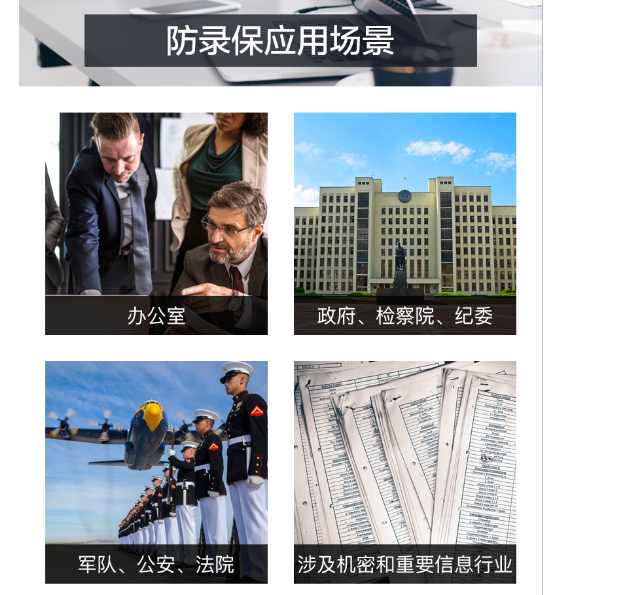 錄音屏蔽器可廣泛應(yīng)用與棒式、政府單位、軍隊(duì)、法院、會(huì)議室等重要設(shè)計(jì)機(jī)密和重要信息的場(chǎng)所