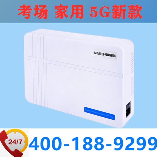 手機(jī)屏蔽器|WiFi無線信號(hào)干擾器|屏蔽儀廠家|DZ-810T5G