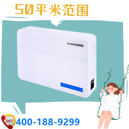 小孩沉迷手機(jī)，有必要安裝無(wú)線信號(hào)屏蔽器嗎？