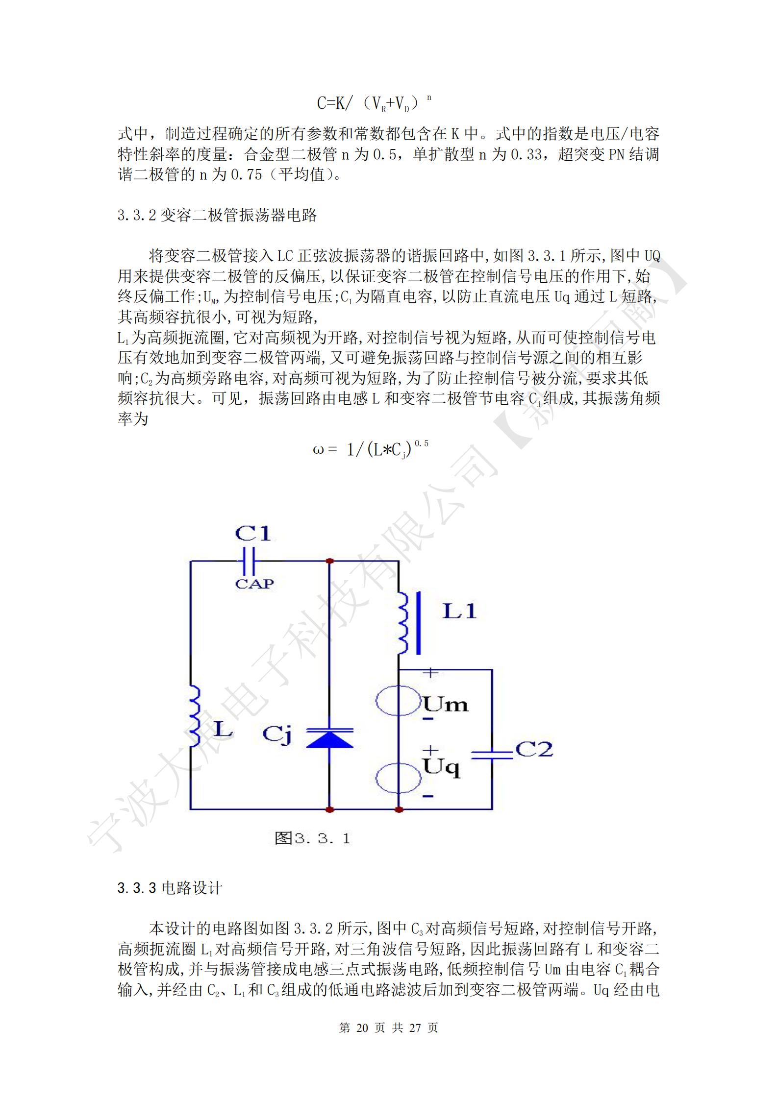電容三點(diǎn)式振蕩器的反饋信號(hào)取自電容C2的兩端，因?yàn)殡娙輰?duì)高次諧波呈現(xiàn)較小的容抗，反饋信號(hào)中高次諧波分量小，故振蕩輸出波形好。但當(dāng)通過改變C1和C2來調(diào)節(jié)振蕩頻率時(shí)，同時(shí)會(huì)改變正反饋量的大小，因此回使輸出信號(hào)幅度發(fā)生變化，甚至?xí)拐袷幤魍Ｕ?。所以電容三點(diǎn)式振蕩電路頻率調(diào)節(jié)不方便，故是適用于頻率調(diào)節(jié)范圍不大的場(chǎng)合。