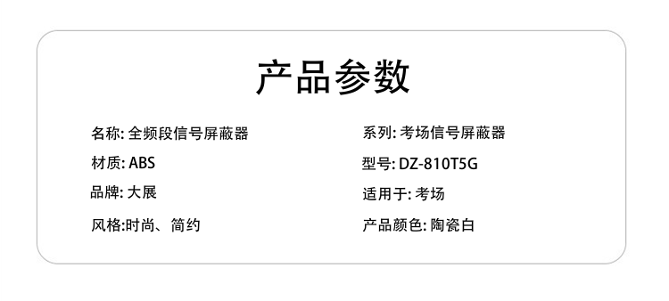 3.正常安裝高度1.8米～2.5米，盡量選擇安裝在與目標(biāo)屏蔽區(qū)域之間沒有障礙物的位置。壁掛式安裝要求天線垂直朝上，桌面使用時(shí)天線可以掰折90度后垂直朝上，天線周邊0.2米內(nèi)不能有交流電源線路或其它音視頻線路
4.為避免可能的對(duì)一些電子設(shè)備的干擾，請(qǐng)盡量與下列常見設(shè)備保持1～2米以上：音響、無線話筒、收音機(jī)、電腦、電視、Wi-Fi路由器等