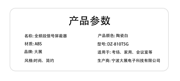 1.考場 ：可以防止和杜絕考生利用現代通訊工具作弊。
2.加油站、油庫：可避免微波信號干擾引起的火災、爆炸。
3.教堂：可以清除手機信號噪音，以保持宗教場所的肅穆、莊嚴。
4.圖書館： 可以保持讀書學習的安靜環(huán)境。
5.醫(yī)院：能防止使用手機時造成對人體的危害和醫(yī)療設備故障。
6.法庭：可保持法庭的莊嚴與神圣。
7.軍事重地： 防止軍事機密的外泄。