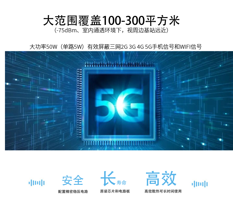 Z-820T5G考場(chǎng)手機(jī)信號(hào)屏蔽器是寧波大展電子科技有限公司運(yùn)用現(xiàn)代高新技術(shù)，通過深入分析通信機(jī)理，綜合比較電磁發(fā)射抑制方法，精心研制成功高科技新型信息安全保密產(chǎn)品。該設(shè)備可以有效地屏蔽所有2G/3G/4G/5G手機(jī)、2.4GWiFi（WLAN/ZIGBEE/BLUETOOTH)等無線通信信號(hào)。通過發(fā)射特定的電磁信號(hào)，在禁止使用無線通信設(shè)備的場(chǎng)所內(nèi)形成一個(gè)電磁保護(hù)場(chǎng)，使該場(chǎng)所內(nèi)無線通信設(shè)備與外界無線通信信號(hào)不能產(chǎn)生對(duì)接，從而切斷場(chǎng)所內(nèi)無線通信工具與外界的聯(lián)系，是保密會(huì)場(chǎng)、標(biāo)準(zhǔn)化考場(chǎng)的安全衛(wèi)士。