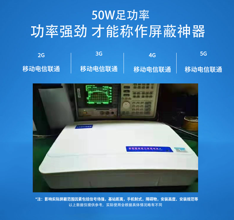 三、適用場(chǎng)所：

各類考場(chǎng)、加油站、教堂、法庭、圖書館、會(huì)議中心、影劇院、醫(yī)院、軍事重地等禁止使用手機(jī)的場(chǎng)所。

考場(chǎng) ：可以防止和杜絕考生利用現(xiàn)代通訊工具作弊。
加油站、油庫：可避免微波信號(hào)干擾引起的火災(zāi)、爆炸。
教堂：可以清除手機(jī)信號(hào)噪音，以保持宗教場(chǎng)所的肅穆、莊嚴(yán)。
圖書館： 可以保持讀書學(xué)習(xí)的安靜環(huán)境。