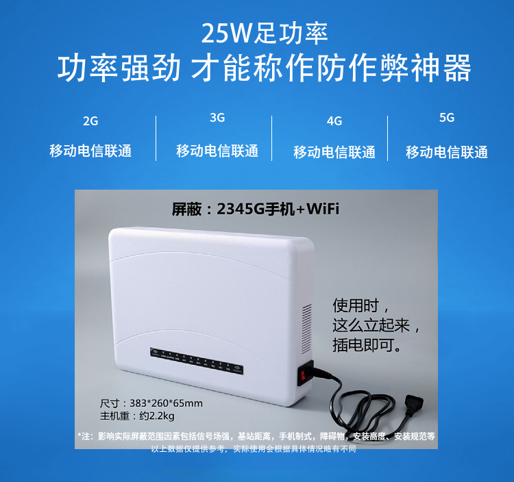考場 ：可以防止和杜絕考生利用現(xiàn)代通訊工具作弊。
加油站、油庫：可避免微波信號干擾引起的火災(zāi)、爆炸。
教堂：可以清除手機信號噪音，以保持宗教場所的肅穆、莊嚴。
圖書館： 可以保持讀書學習的安靜環(huán)境。