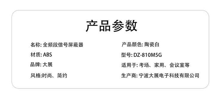 醫(yī)院：能防止使用手機時造成對人體的危害和醫(yī)療設(shè)備故障。
法庭：可保持法庭的莊嚴與神圣。
軍事重地： 防止軍事機密的外泄。