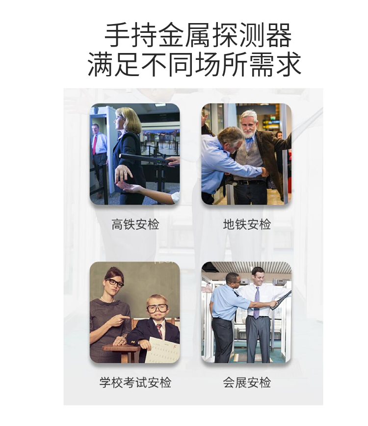 5、有開機(jī)、關(guān)機(jī)聲音或振動提示功能；當(dāng)電量變低時，探測距離不變。性能穩(wěn)定；
6、使用電池，可選配外接充電器功能。