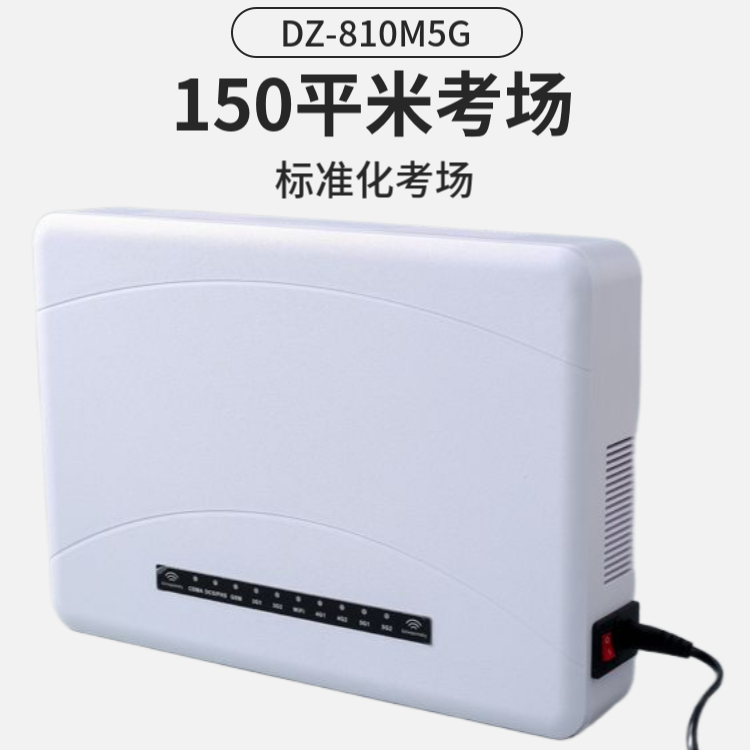 考場信號(hào)屏蔽器|全頻段信號(hào)屏蔽器