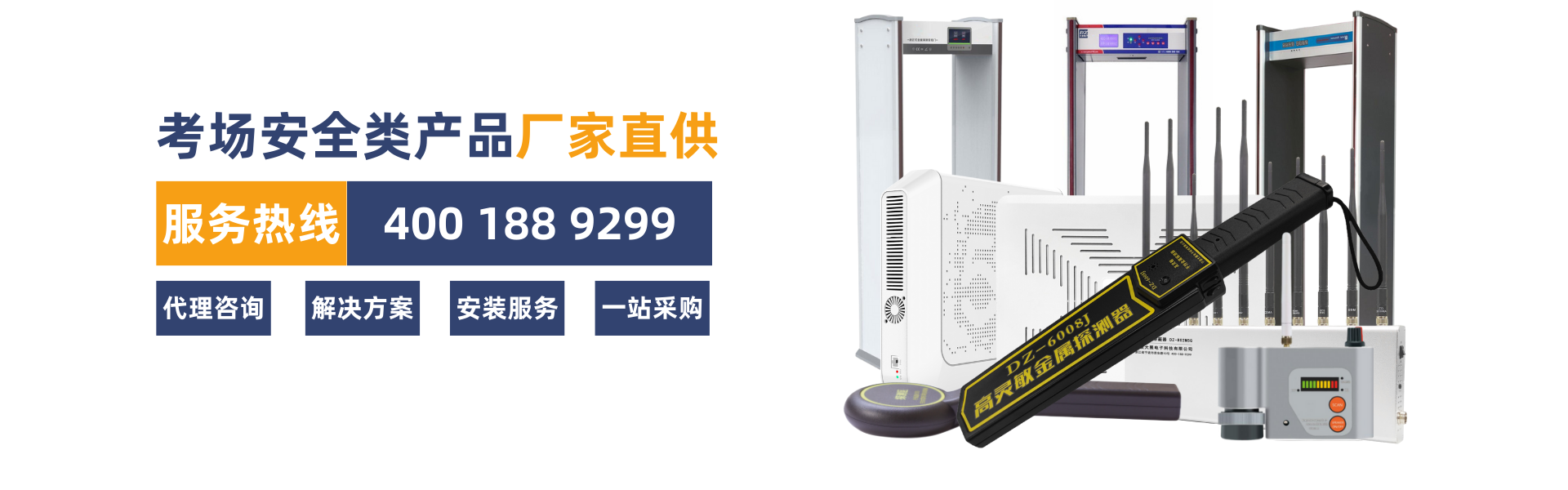 重慶市秀山縣考場手機(jī)信號屏蔽器案例詳情