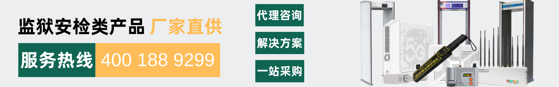 手機(jī)信號屏蔽器在監(jiān)獄中的需求